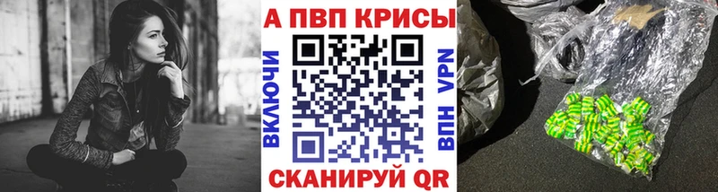 Альфа ПВП Crystall  Зея 