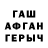 ГАШ Cannabis Sergey Cher