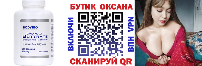нарко площадка официальный сайт  Зея  БУТИРАТ Butirat  цена  