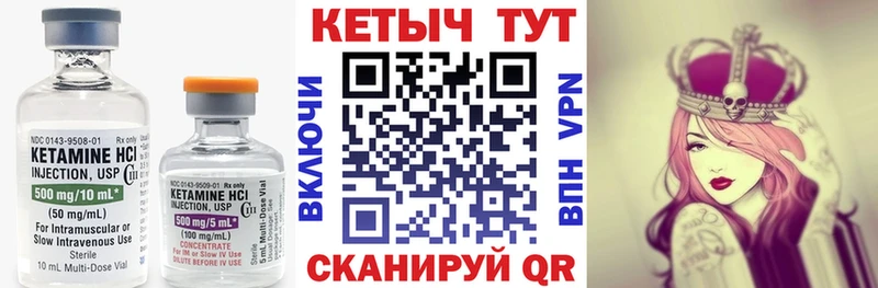 где купить наркоту  Зея  КЕТАМИН VHQ 